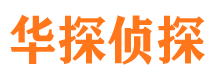 晋州市侦探调查公司